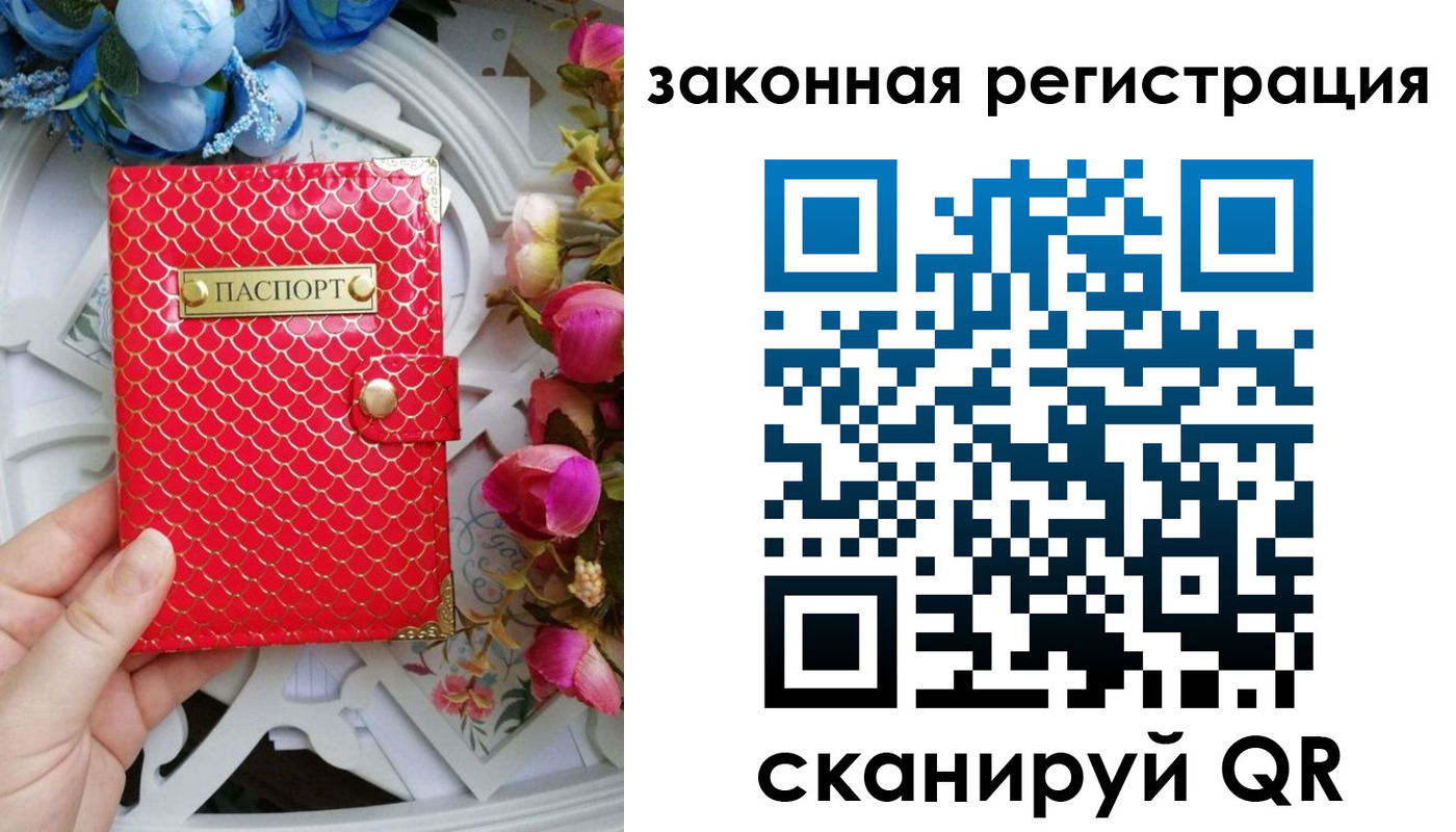 купить прописку в Питкяранте