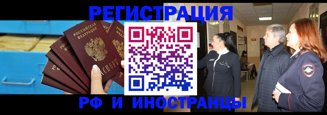 прописка в Питкяранте