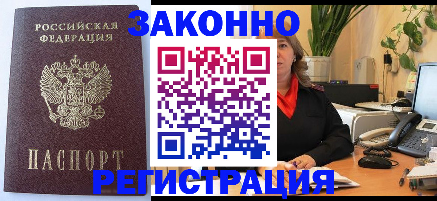 временная прописка в Питкяранте