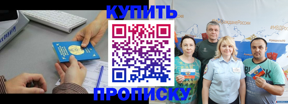 прописка в Питкяранте
