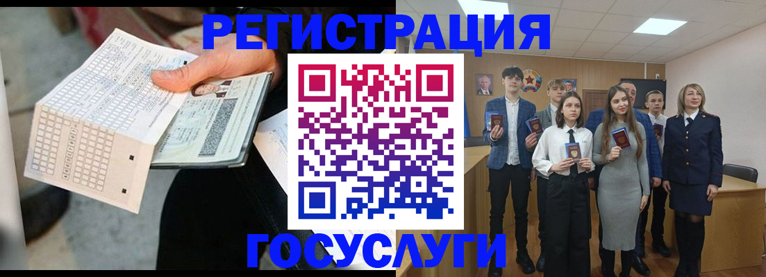 временная регистрация госуслуги в Питкяранте