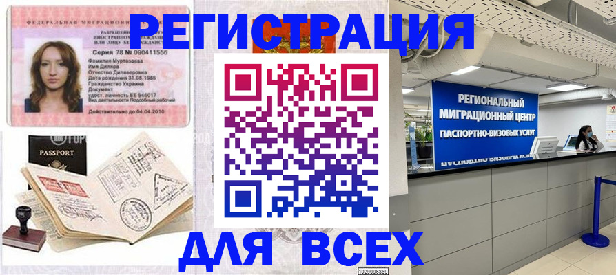 купить прописку в Питкяранте