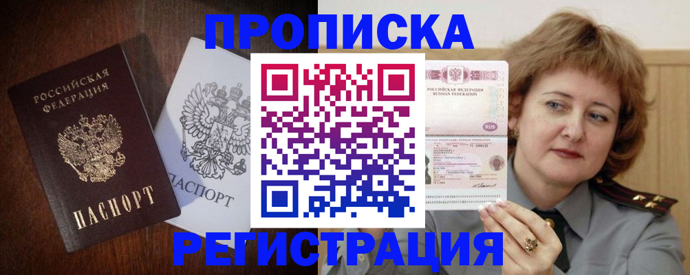 прописка для кредита в Питкяранте