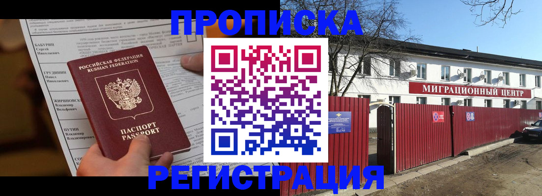 временная регистрация собственник в Питкяранте