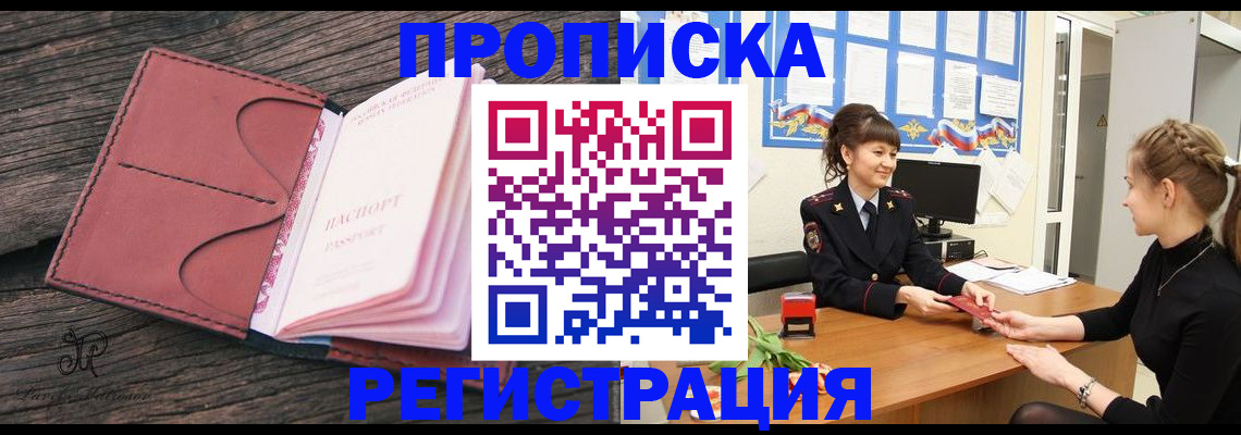 прописка от собственника в Питкяранте