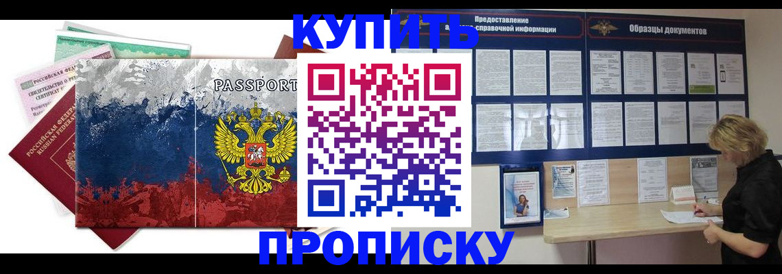 прописка в квартире в Питкяранте